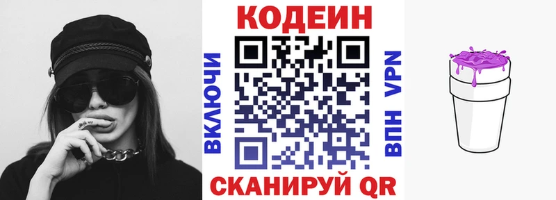 Codein напиток Lean (лин)  где купить наркотик  Всеволожск 