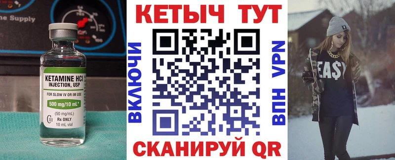 Кетамин ketamine Всеволожск